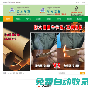 廣東宏元實(shí)業(yè)集團(tuán)有限公司