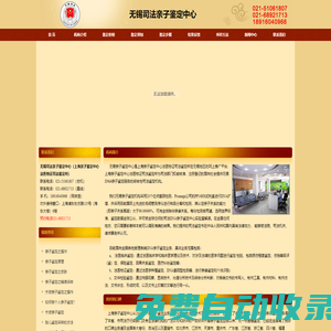 無(wú)錫親子鑒定【無(wú)錫司法親子鑒定中心】