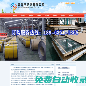 304不銹鋼板材廠家批發(fā)價格-不銹鋼米勒板加工廠-不銹鋼板廠