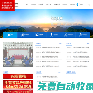 安徽省天然氣開(kāi)發(fā)股份有限公司
