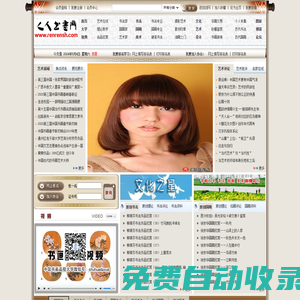 人人書畫網(wǎng)
