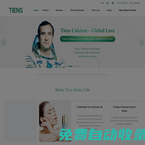 Tiens Group Official Website | Tiens Group Official Website | 天獅集團官網