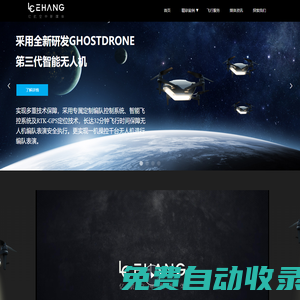 廣東聯(lián)創(chuàng)億航傳媒科技有限公司