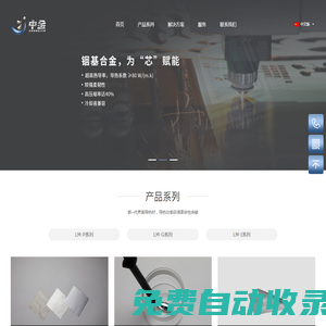 液態金屬導熱材料 - 中金液態金屬