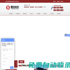 西安移動(dòng)廁所制作廠家_西安環(huán)保廁所_移動(dòng)公廁制作廠家_公共衛(wèi)生間-晟鴻科技