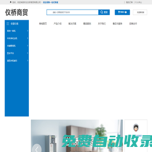 河北儀橋商貿有限公司-商凈一體機,中央凈化主機,末端管線機
