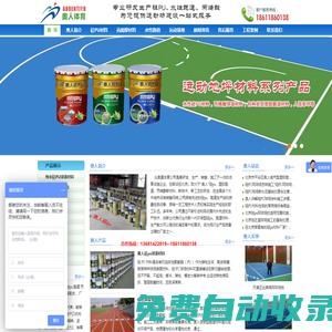 奧人體育，奧人硅pu材料，硅PU生產(chǎn)廠家，硅pu材料廠家