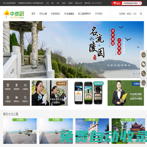 蘇州中祭網(wǎng)信息科技有限公司