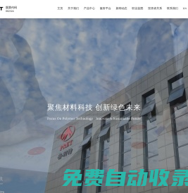 上海普利特復(fù)合材料股份有限公司