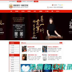 合肥蒙悅琴行·蒙悅藝校—安徽藝術培訓領先品牌