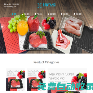 吸水紙/吸水墊/生鮮超市魚肉類水果蔬菜吸水鎖水防擠壓綠色環(huán)保 - 佳意呈生鮮吸水墊