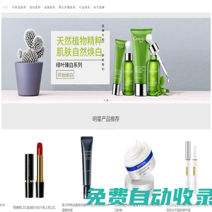美加美官網(wǎng)-化妝品新零售-姬存希化妝品-無錫企悅信息技術(shù)有限公司