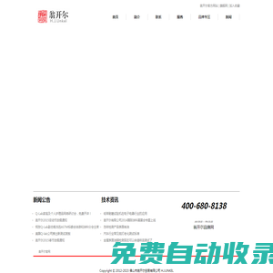 實驗室檢測儀器,化工原材料 - 翁開爾品牌網(wǎng)