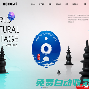 杭州VI設計公司|品牌|標志|畫冊|包裝|LOGO|吉祥物設計-好西好品牌策劃