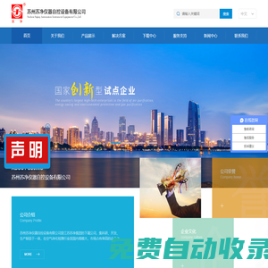 塵埃粒子計數器_激光塵埃粒子計數器_浮游菌采樣器_蘇州蘇凈儀器自控設備有限公司