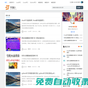 平陽縣融卜百貨商行 -