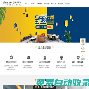 秋果裝飾 - 一家性價比高的裝飾公司