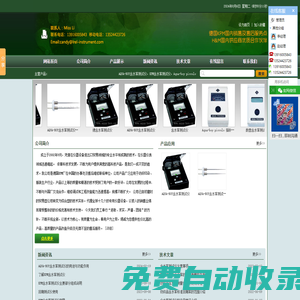 德國含水率測試儀Aqua-boy_紡織品含水率 - 上海勞瑞儀器設(shè)備有限公司