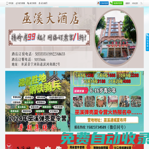 巫溪網 -  巫溪網-巫溪論壇