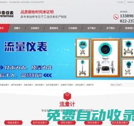 流量開(kāi)關(guān)-壓力開(kāi)關(guān)-電極液位開(kāi)關(guān)-天津華泰天科