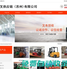 蘇州叉車租賃,蘇州倉儲叉車,蘇州電動叉車_昆叉供應鏈(蘇州)有限公司