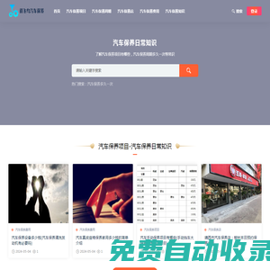 汽車保養(yǎng)一般做什么項目_汽車保養(yǎng)多久一次_汽車去哪里保養(yǎng)好_俏飛鳥汽車保養(yǎng)