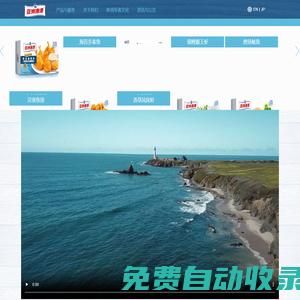 亞洲漁港官網(wǎng)?- 中國(guó)海鮮餐飲全面解決方案提供商
