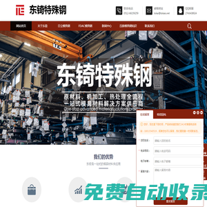 日立進口FDAC_FDAC模具鋼_FDAC價格-東锜模具鋼材料專業(yè)供應(yīng)商