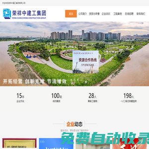 榮祥中建工集團(tuán)有限公司