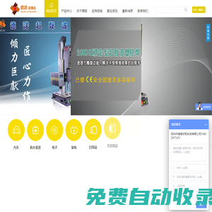 超聲波焊接機|深圳德諾超聲波專業超聲波焊接機生產廠家