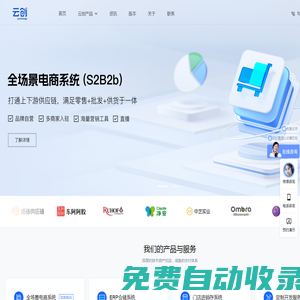 云創(chuàng)數(shù)智-為企業(yè)/商家提供電商系統(tǒng)，商城系統(tǒng)，APP小程序開發(fā)，企業(yè)數(shù)字化轉型等服務