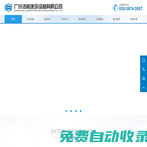 【廣州潔能】隔油器專業品牌_餐飲油水處理綜合解決方案_專注20年