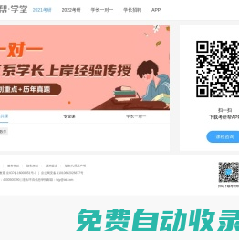 幫學(xué)堂_讓學(xué)習(xí)更有效！