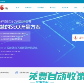 SEO顧問服務_SEO診斷_SEO服務11年 - A5營銷學院|徐州八方網絡科技有限公司