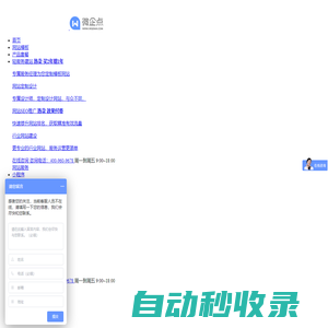 網(wǎng)站建設_免費建站_自助建站_自己建網(wǎng)站_小程序制作_微企點