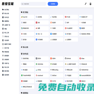 吾愛互聯 - 向IT前進一步