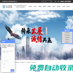 在線水質自動采樣器-煙氣-總氮水質在線監測分析儀-武漢正元環境科技股份有限公司