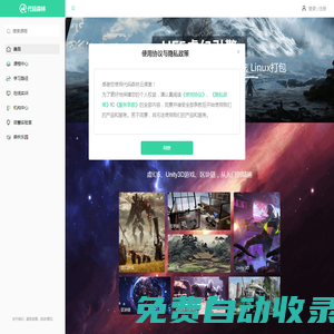 代碼森林 - 云端學習編程技術的平臺(啟慧智能旗下)