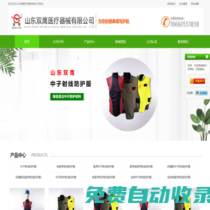 中子射線防護服_核醫學射線防護服_中子射線防護服廠家-山東雙鷹醫療器械有限公司