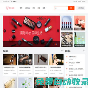 泰國護膚品_化妝品_面膜品牌購物網站-泰國海淘商城