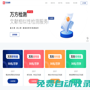 廣東萬方數(shù)據(jù)