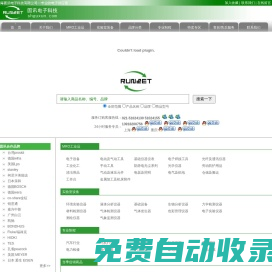 開云(中國)Kaiyun·官方網站-科技股份有限公司