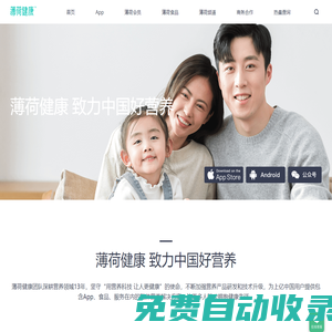 薄荷網(wǎng)-薄荷健康｜科學減肥方案和減肥工具
