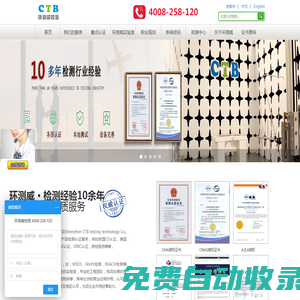 質(zhì)檢報(bào)告_CE認(rèn)證_FCC認(rèn)證_SRRC認(rèn)證_PSE認(rèn)證_第三方檢測(cè)機(jī)構(gòu)-深圳市環(huán)測(cè)威檢測(cè)技術(shù)有限公司