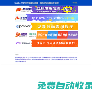 szczkc.com到期，請續費