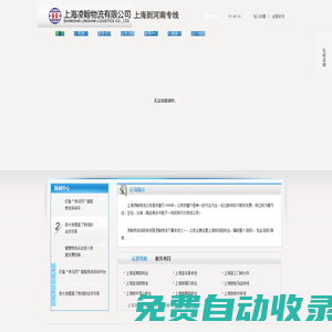 上海到洛陽物流_往返運輸_至洛陽貨運-上海凌翰物流有限公司