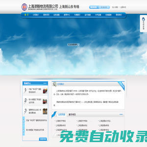 上海到青島物流_往返運輸_至青島貨運-上海凌翰物流有限公司