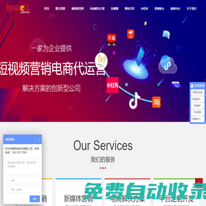 蘇州電商代運(yùn)營(yíng),食品電商代運(yùn)營(yíng),蘇州短視頻代運(yùn)營(yíng)-浩維,蘇州電商代運(yùn)營(yíng)公司