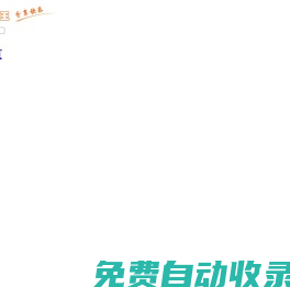 笑話_冷笑話_幽默笑話_腦筋急轉(zhuǎn)彎_歇后語-笑話代王