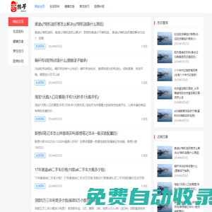 奇熱生活網(wǎng) – 實(shí)用的生活常識網(wǎng)站、有趣的生活點(diǎn)滴小妙招分享